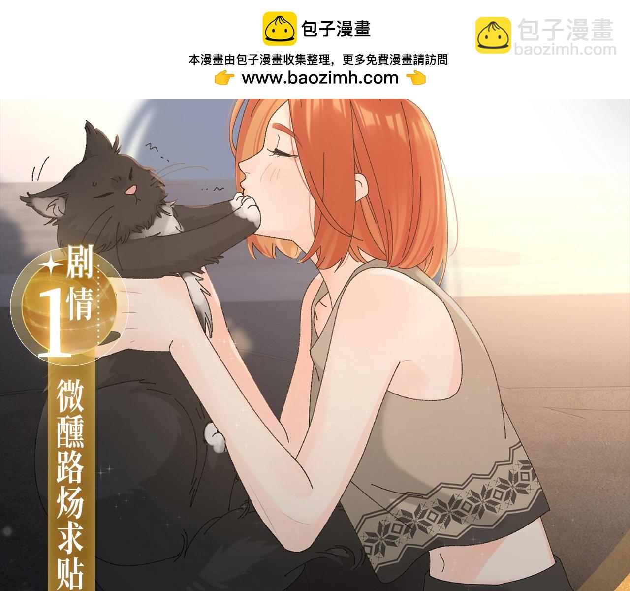 漫画特典季·11月28日·梦境旖旎 温暖直击~4