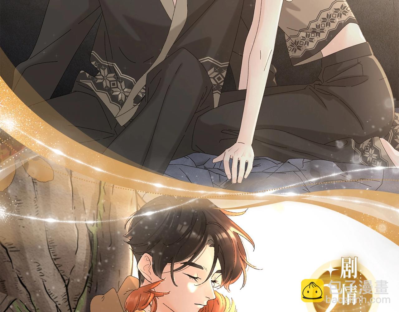 漫画特典季·11月28日·梦境旖旎 温暖直击~6