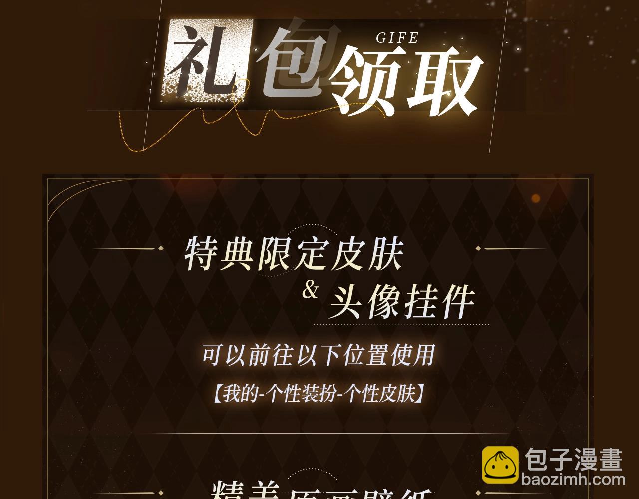 漫画特典季·11月28日·梦境旖旎 温暖直击~9