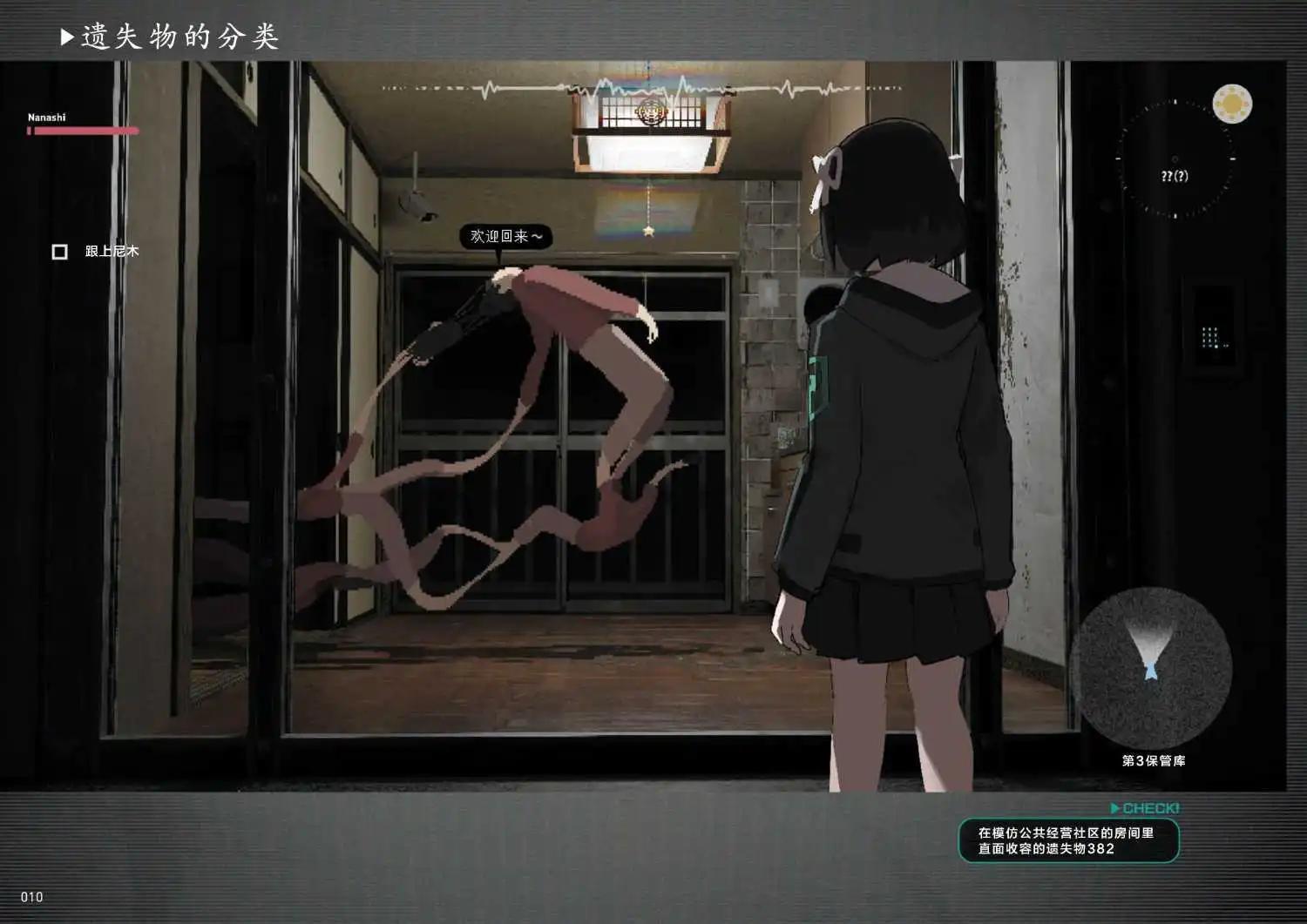 第01话11
