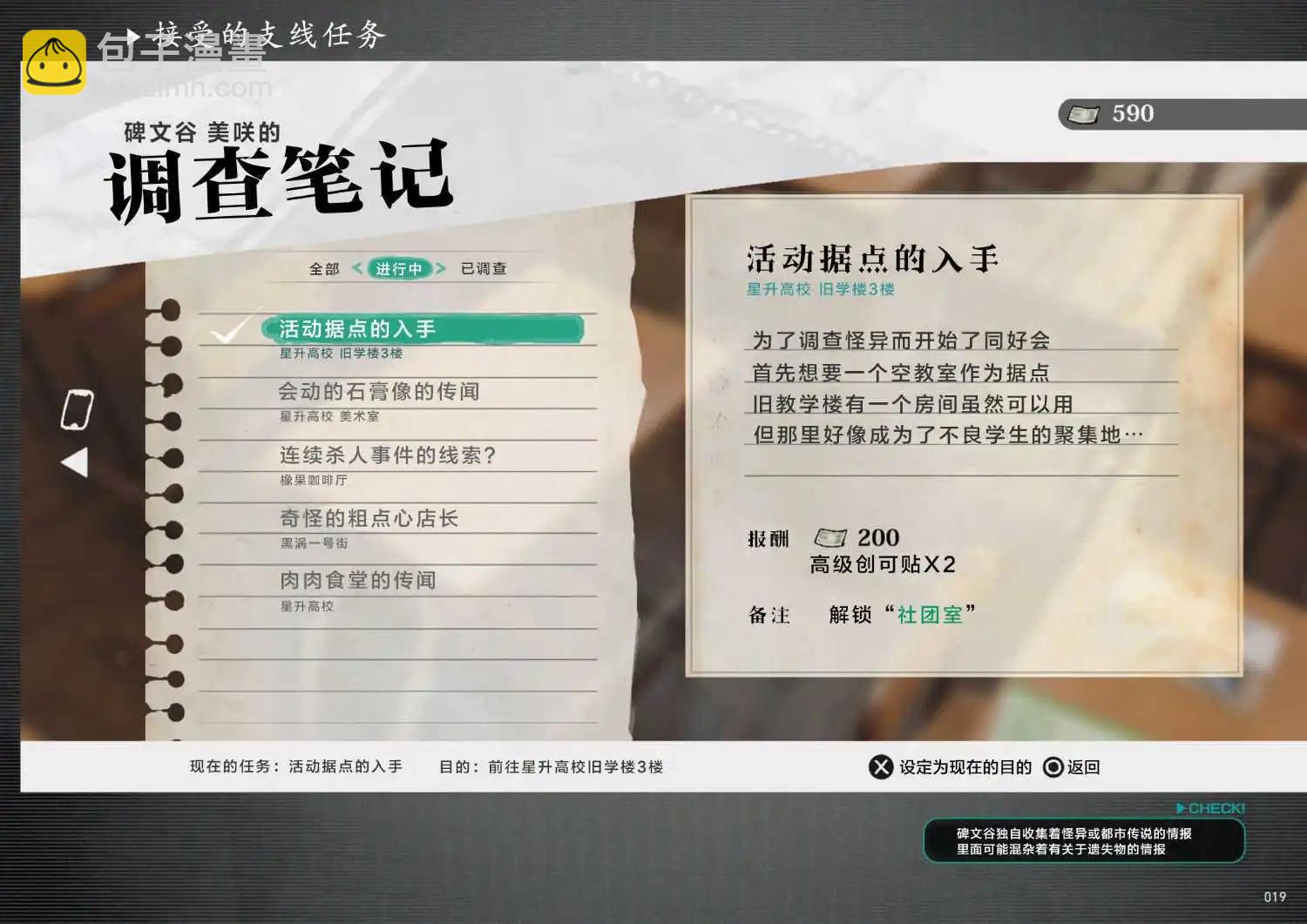 第01话20