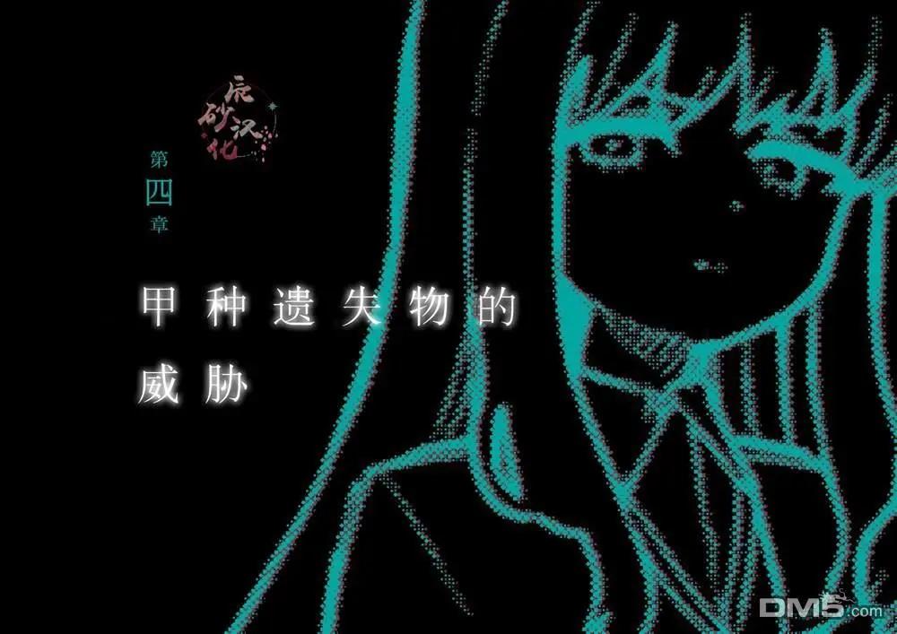 第4话0