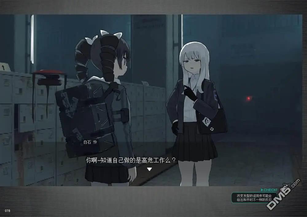 第4话3