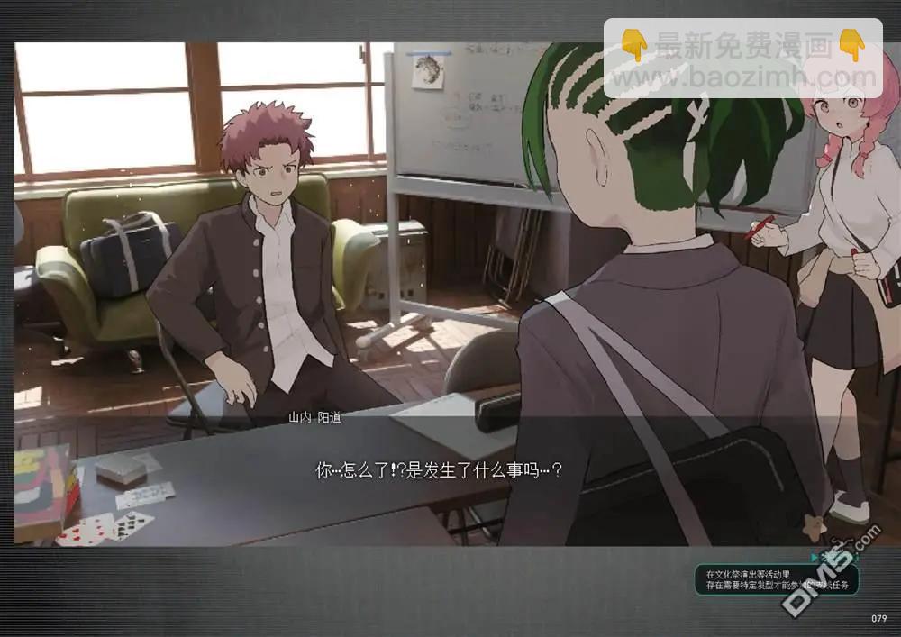 第4话4
