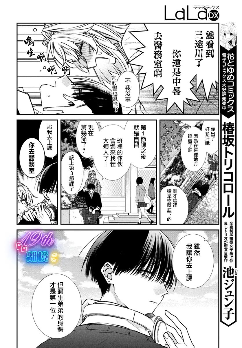 第02话12