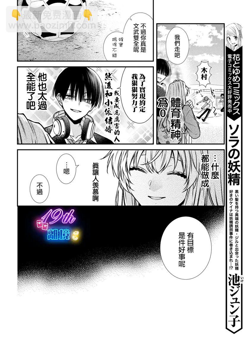 第02话14