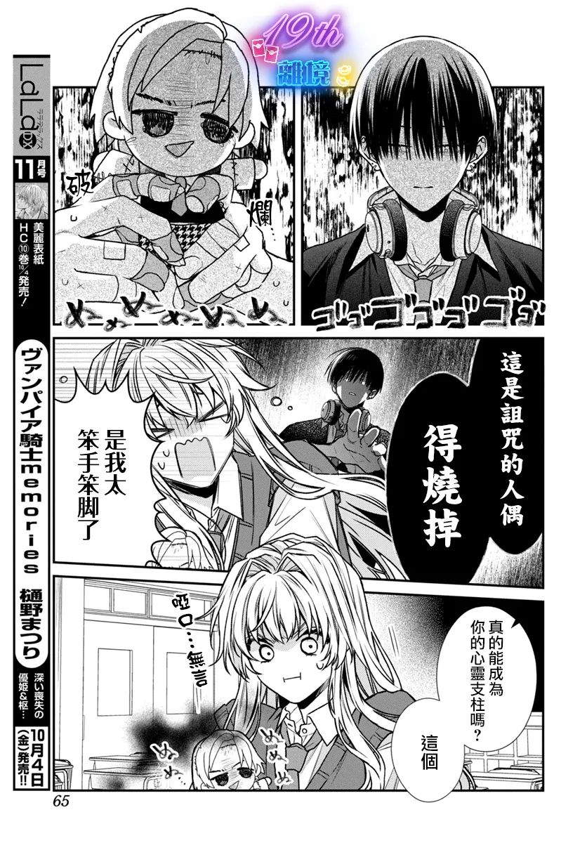 第02话15