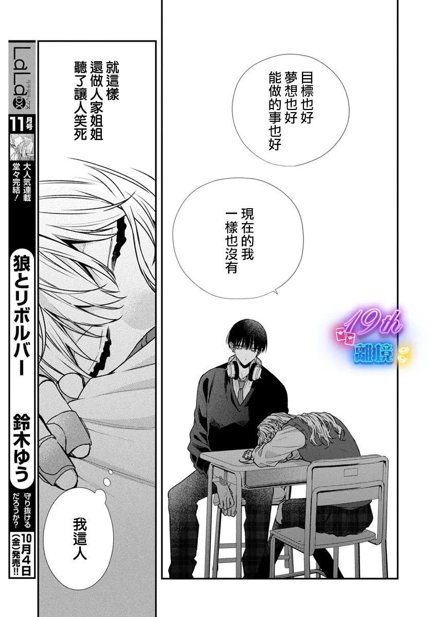 第02话17