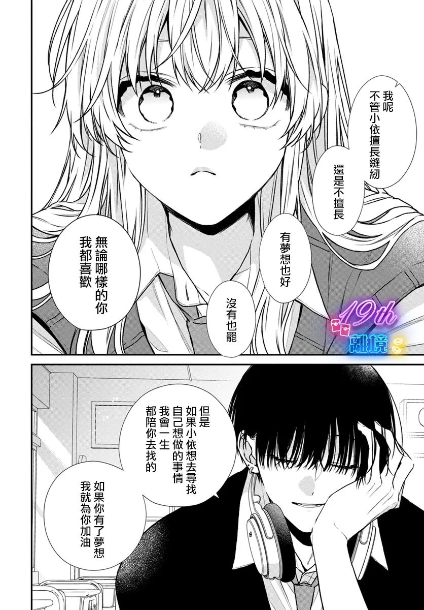 第02话19