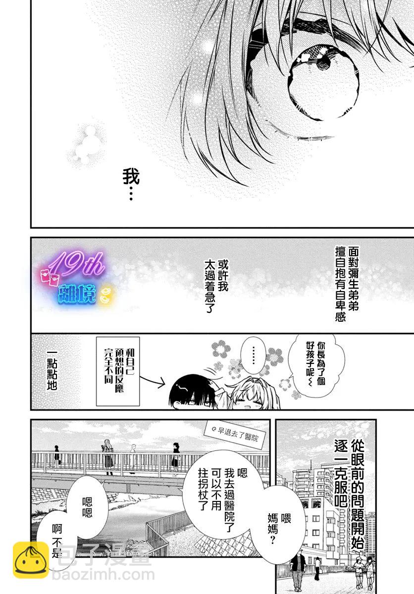 第02话21