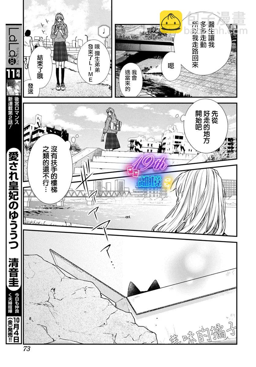 第02话22