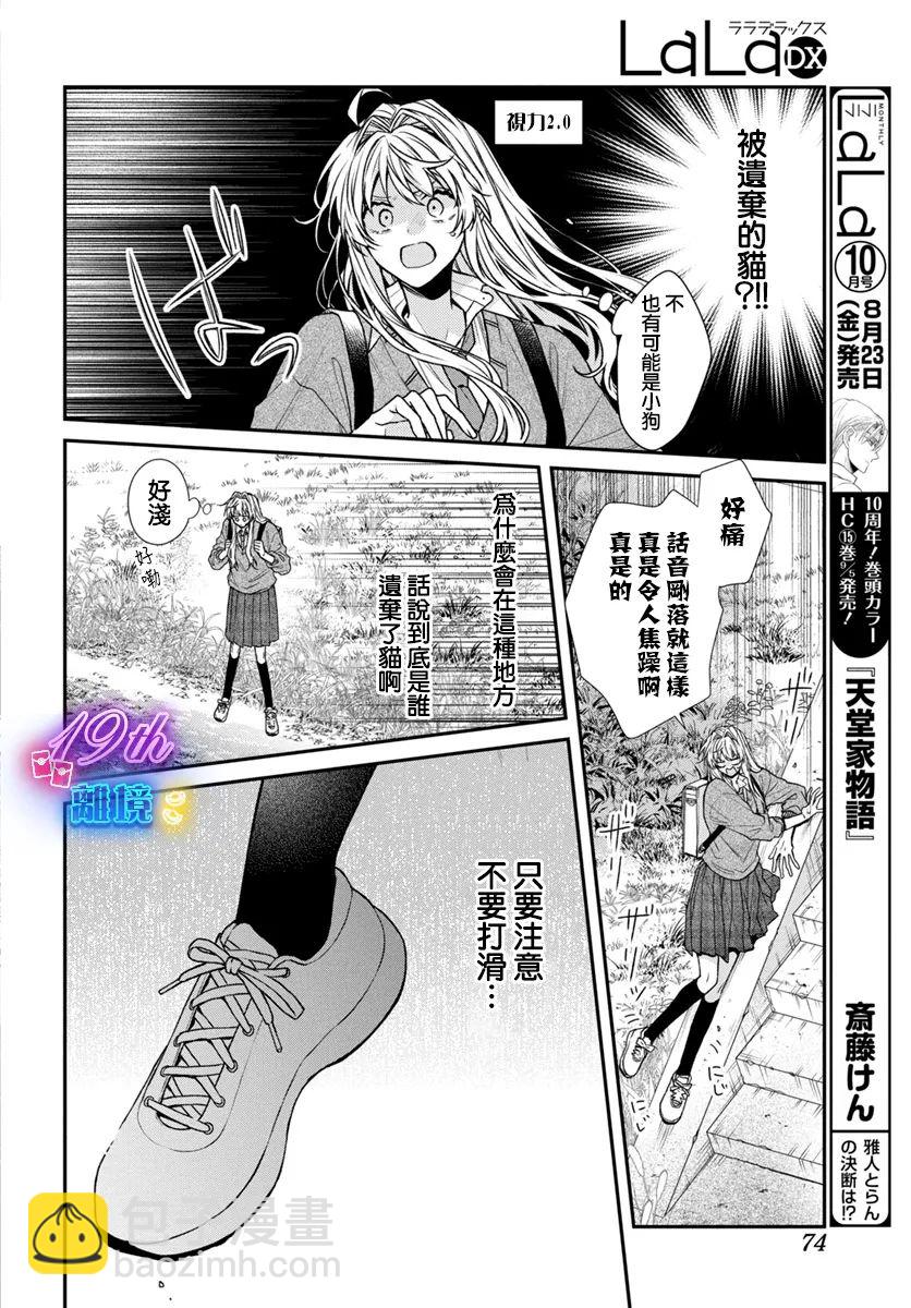 第02话23