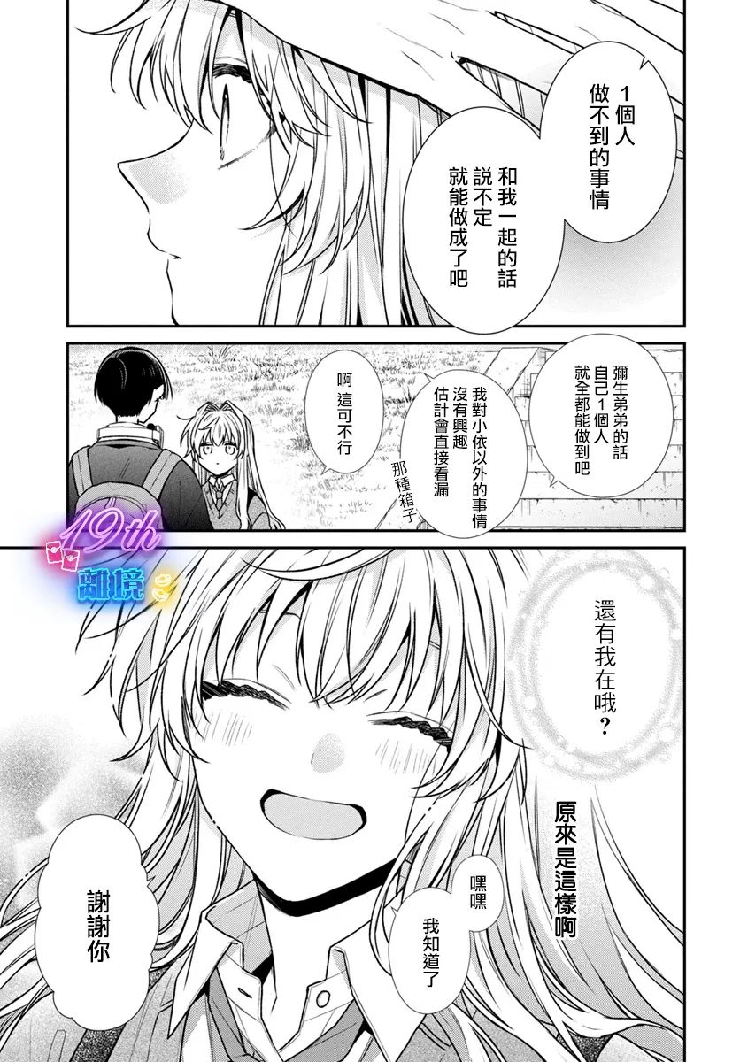 第02话29