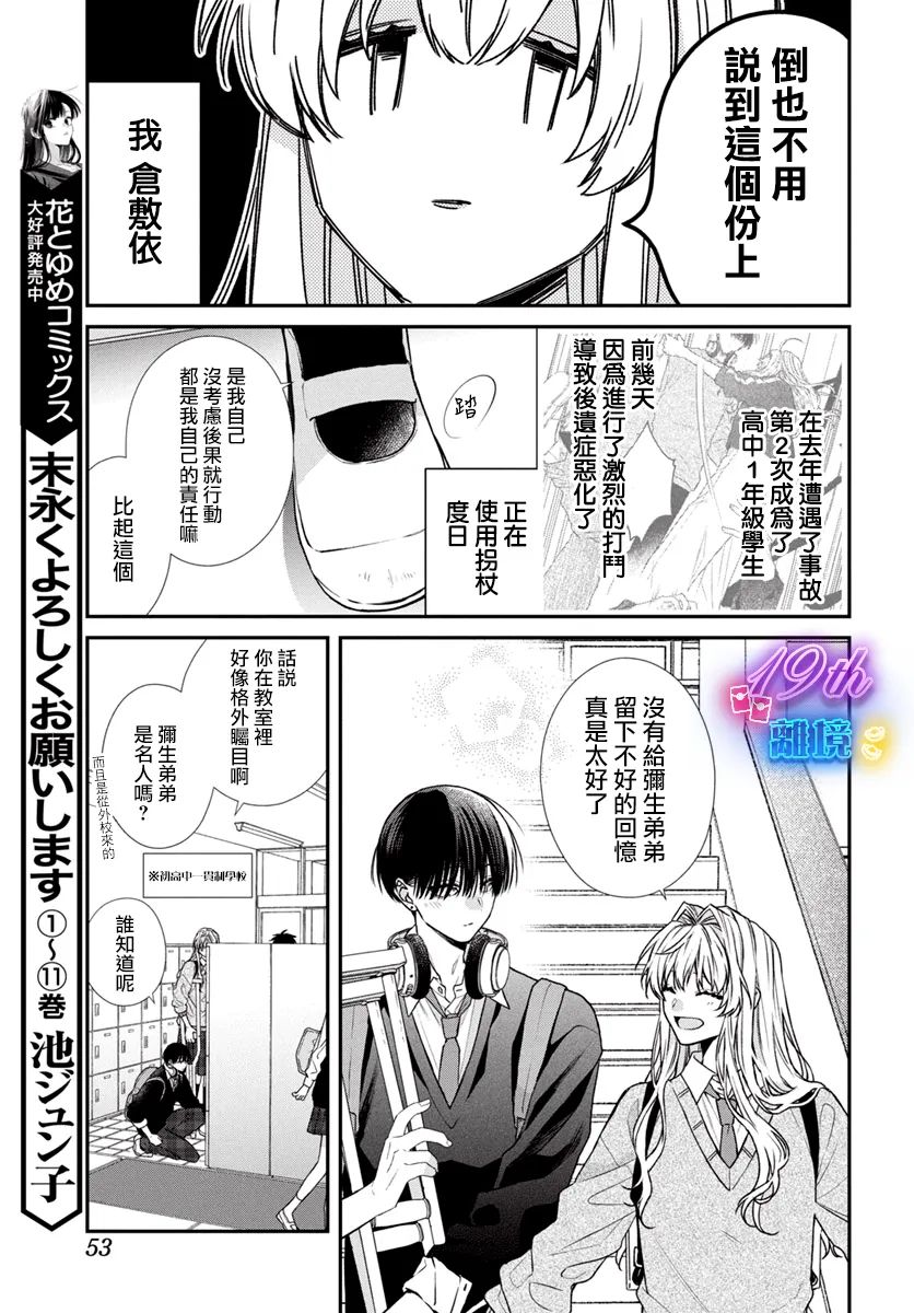 第02话3