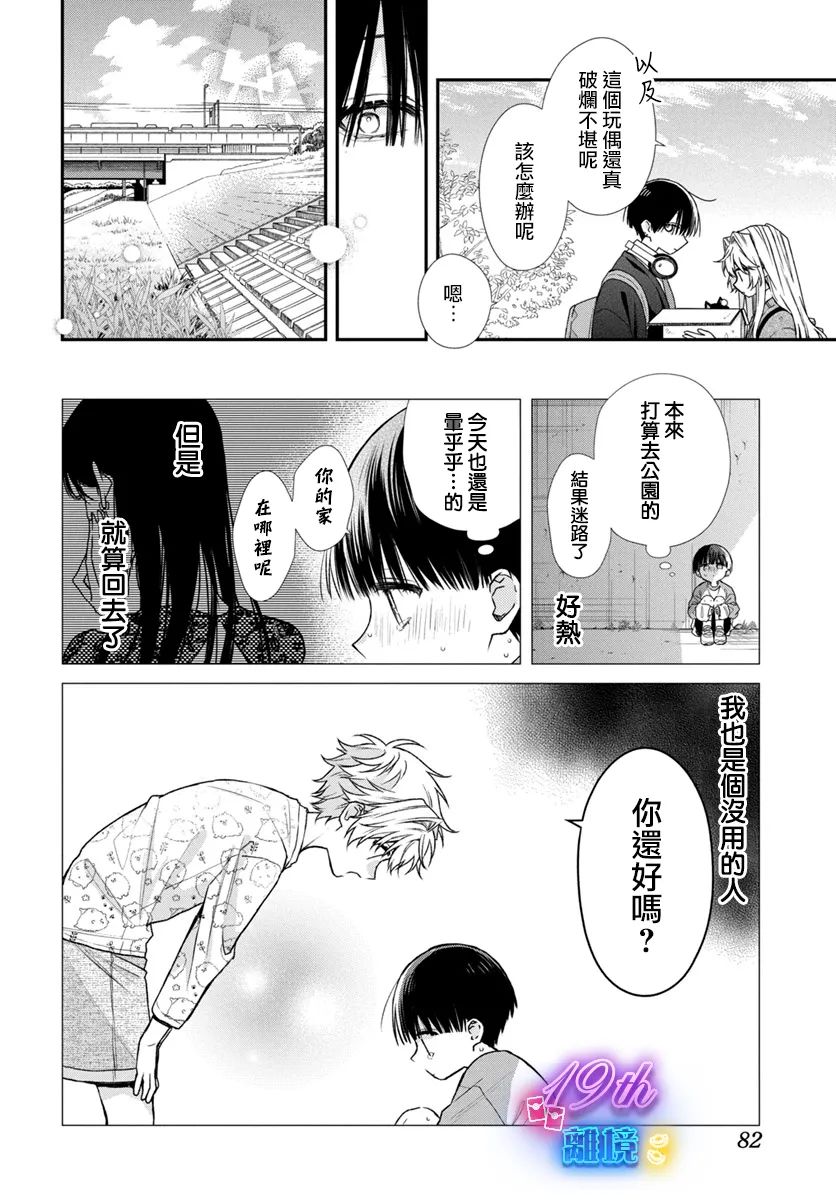 第02话30