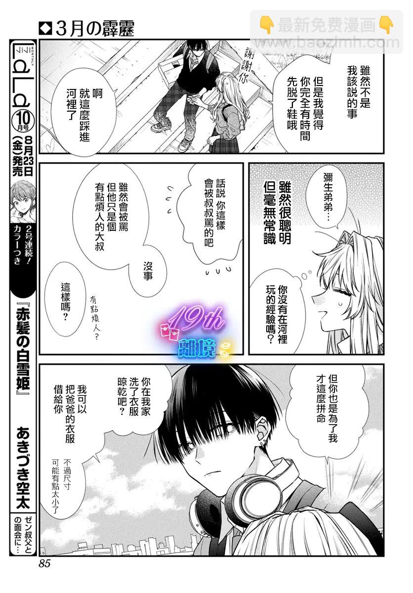 第02话33