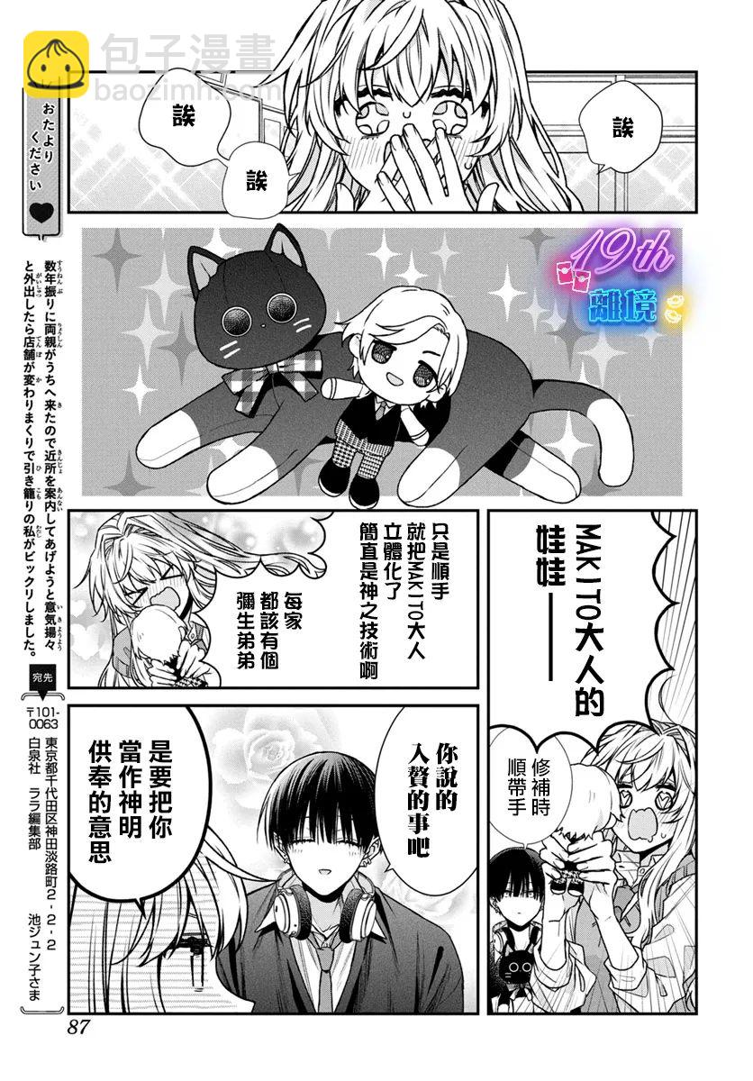 第02话35