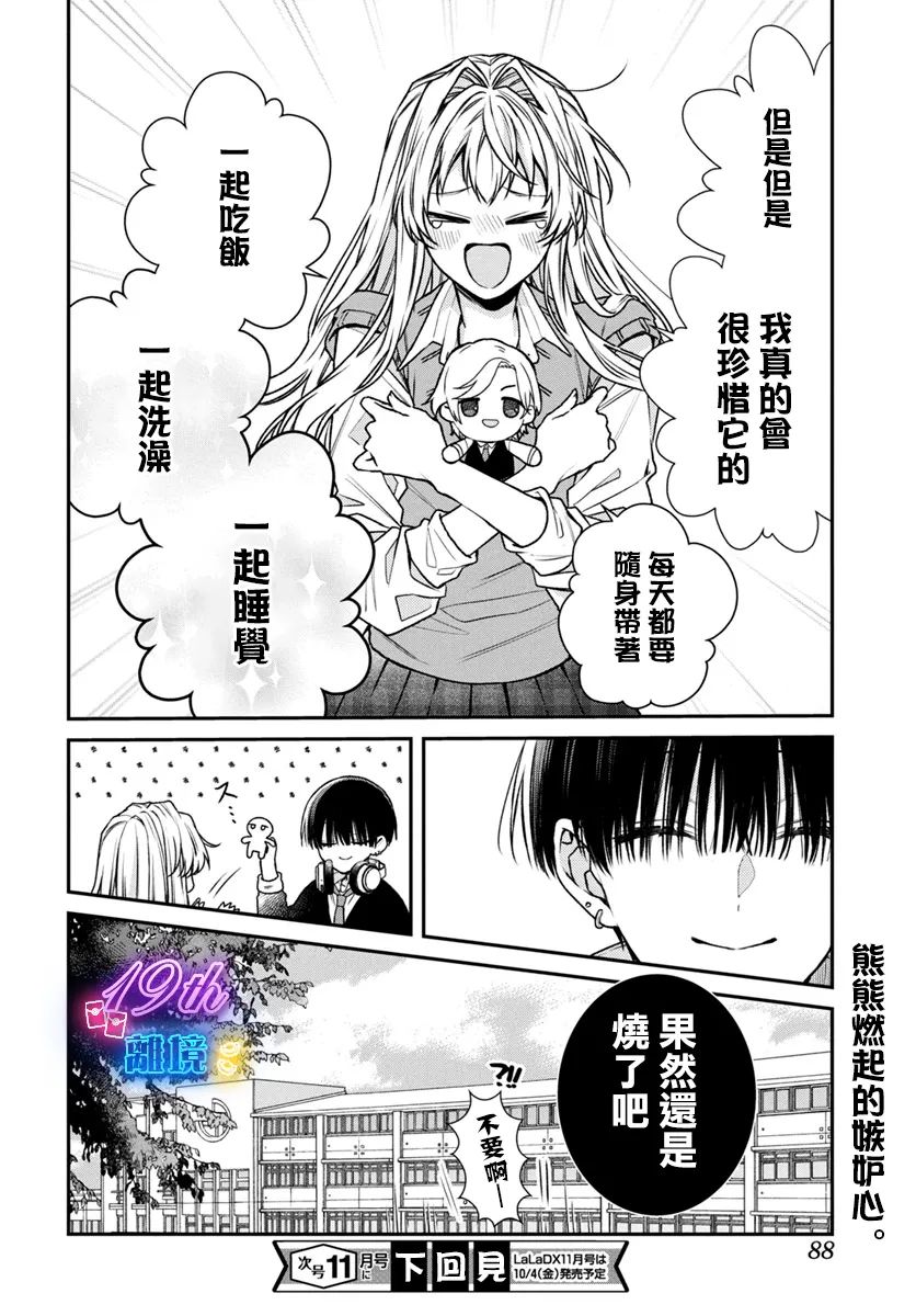 第02话36