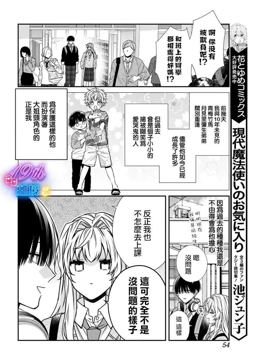 第02话4