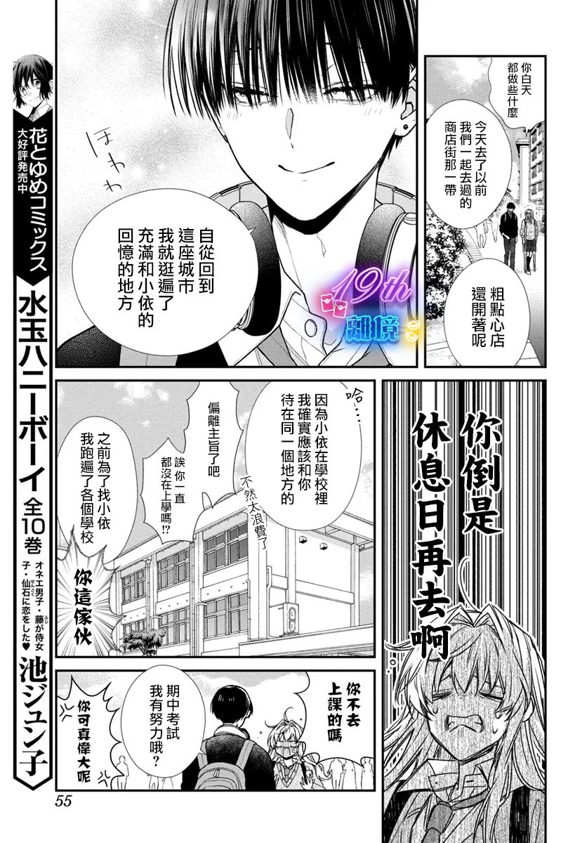 第02话5