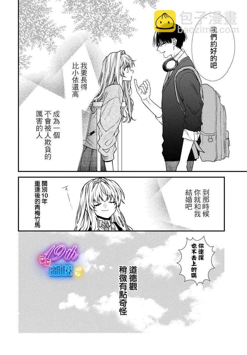 第02话6