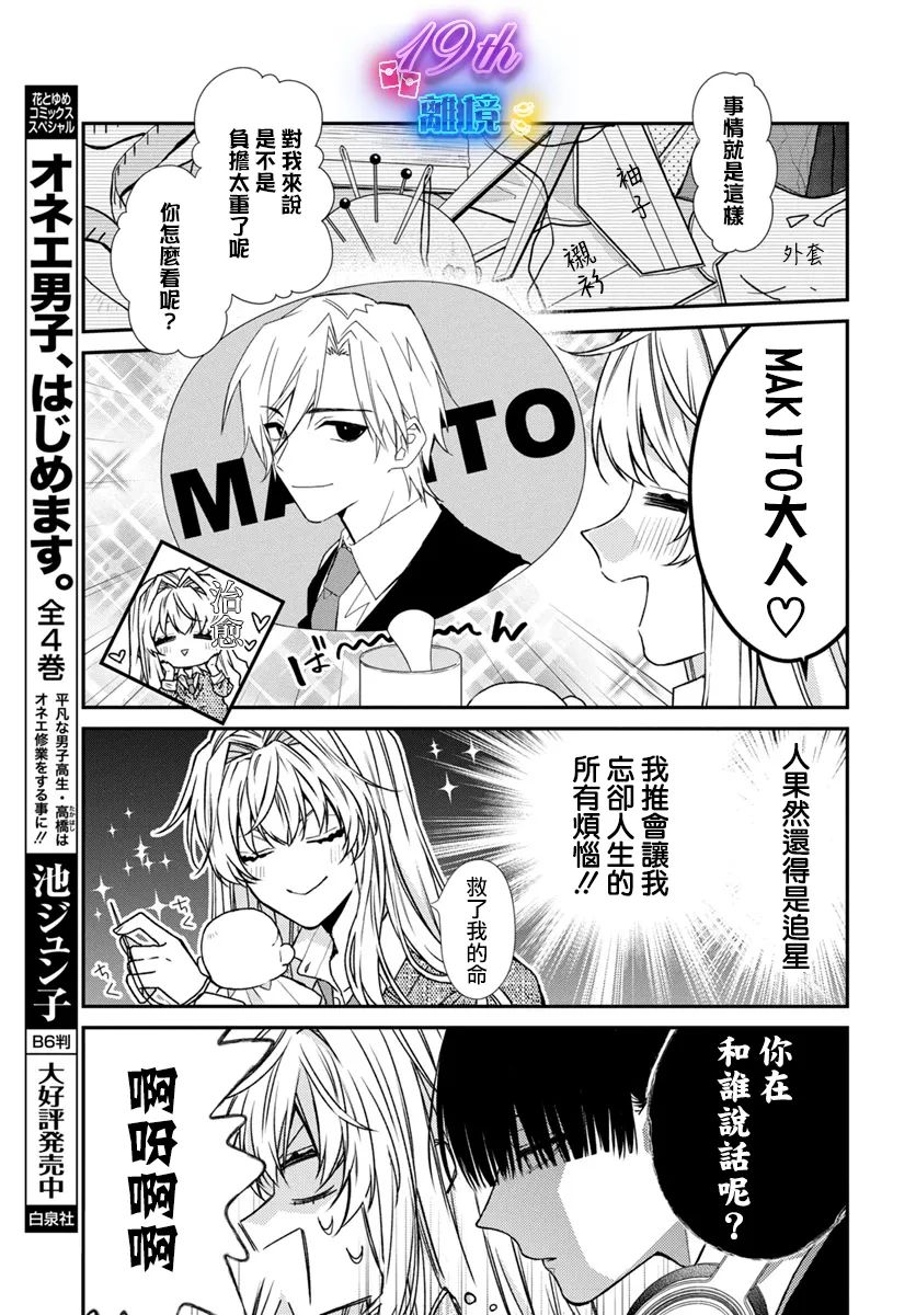 第02话7