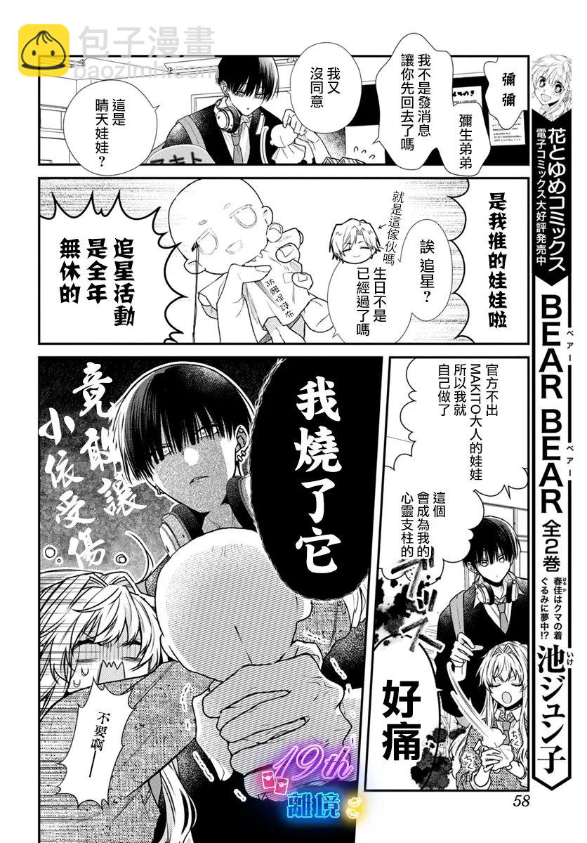 第02话8