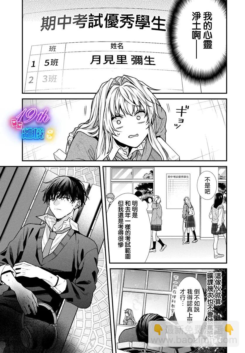 第02话9