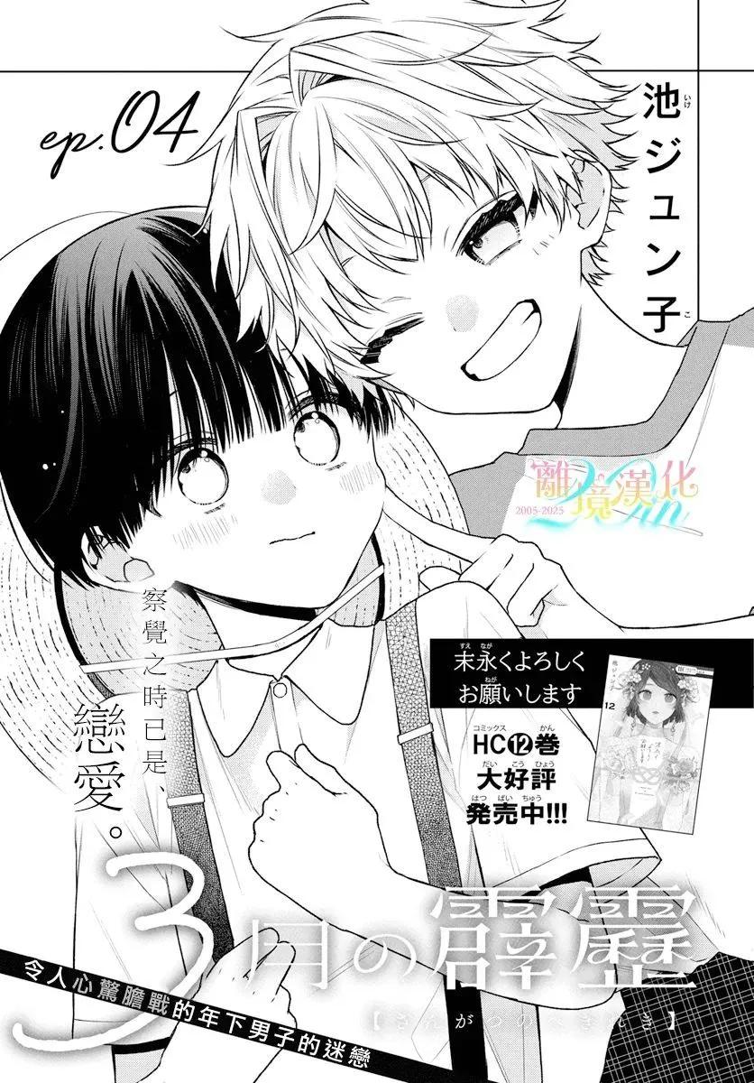 第04话0