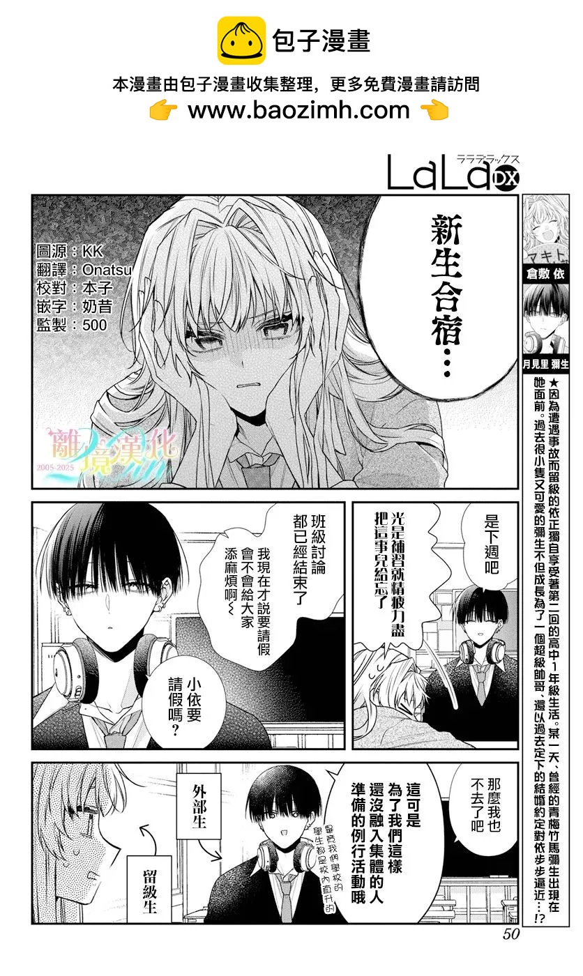 第04话1