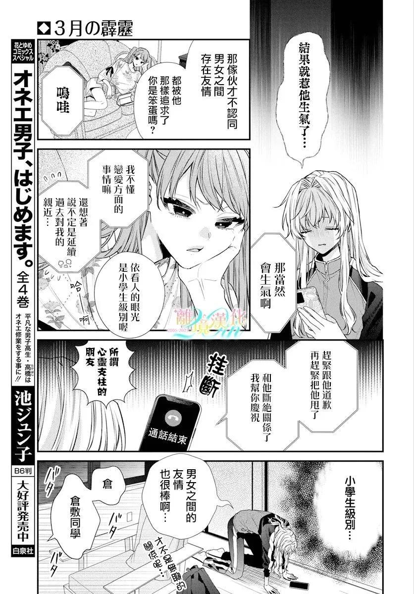 第04话10