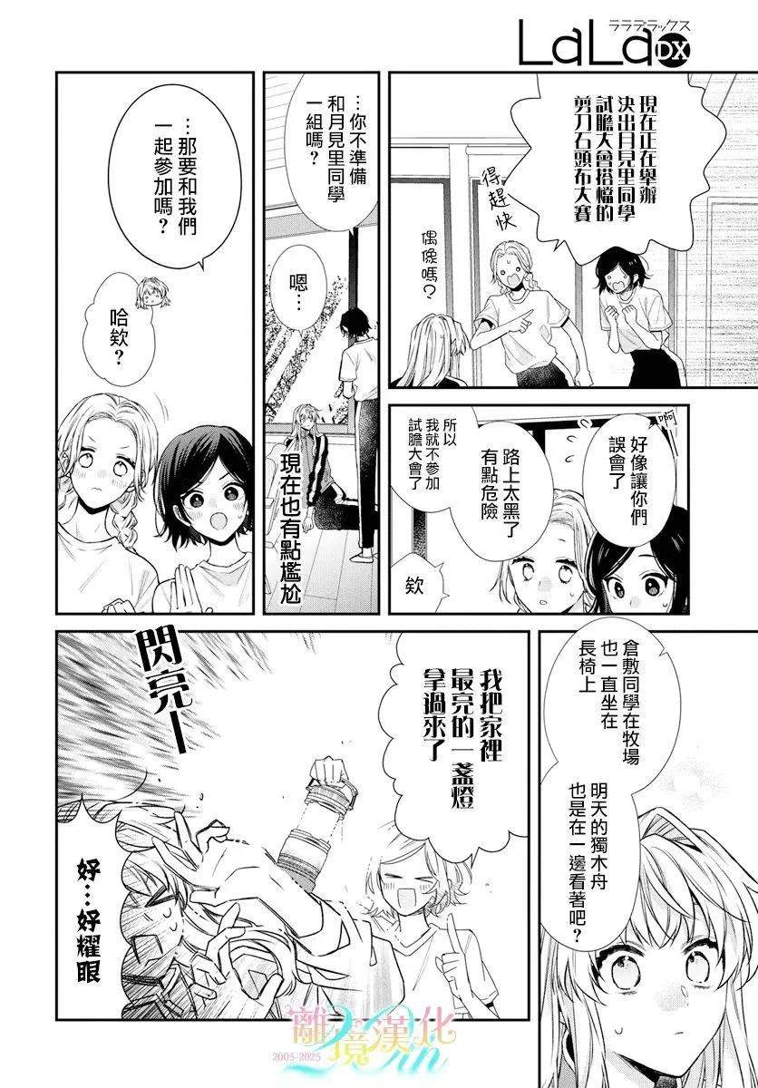 第04话11