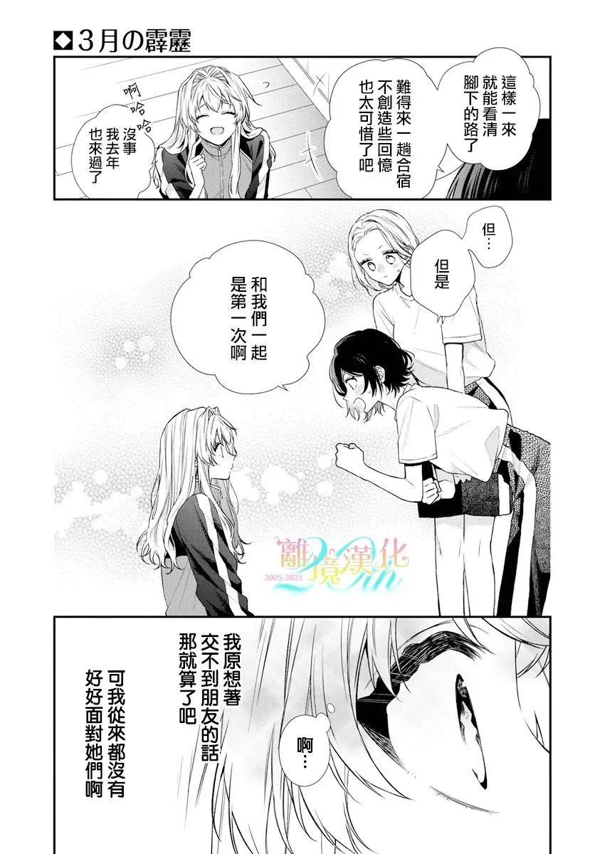 第04话12