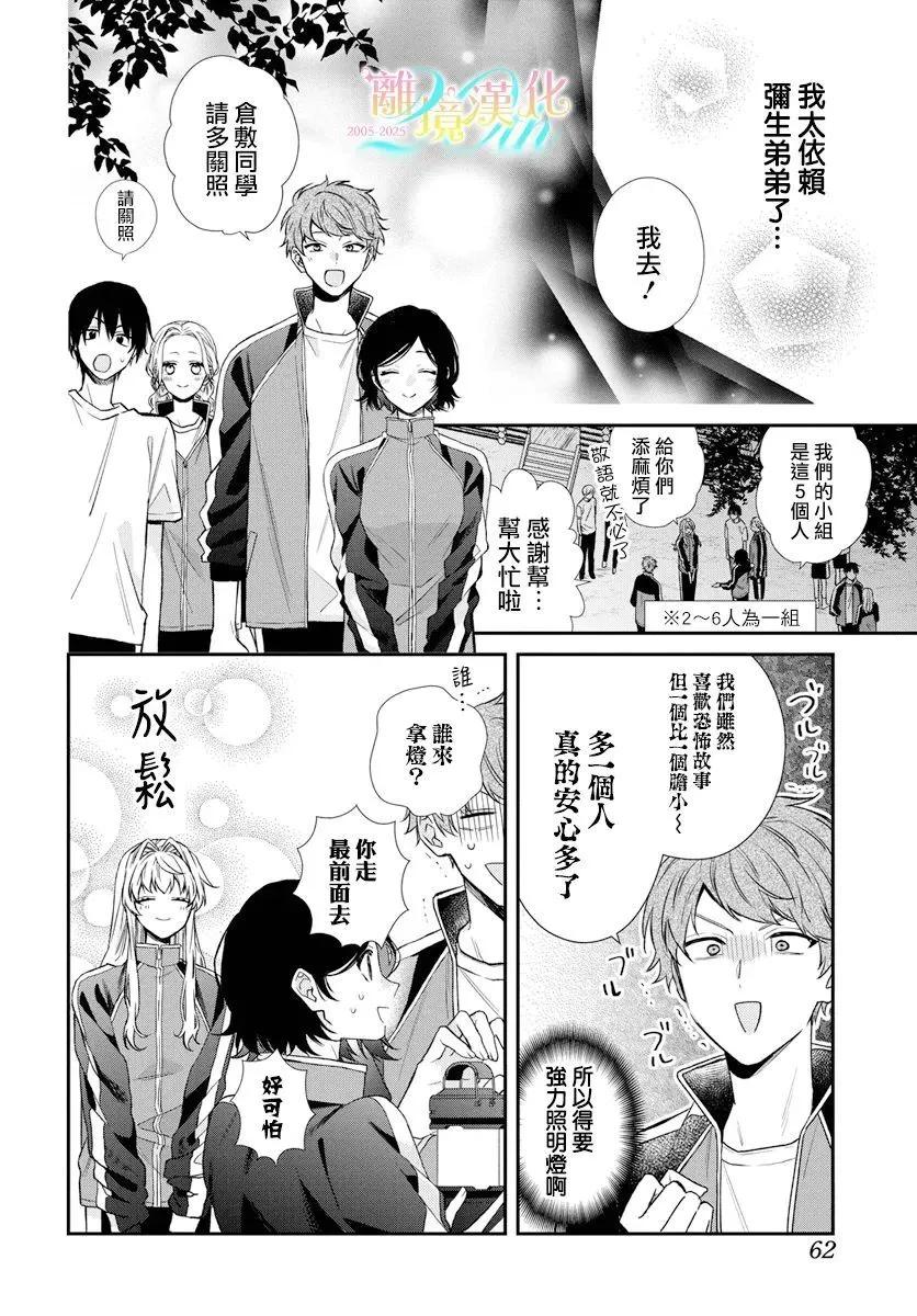 第04话13