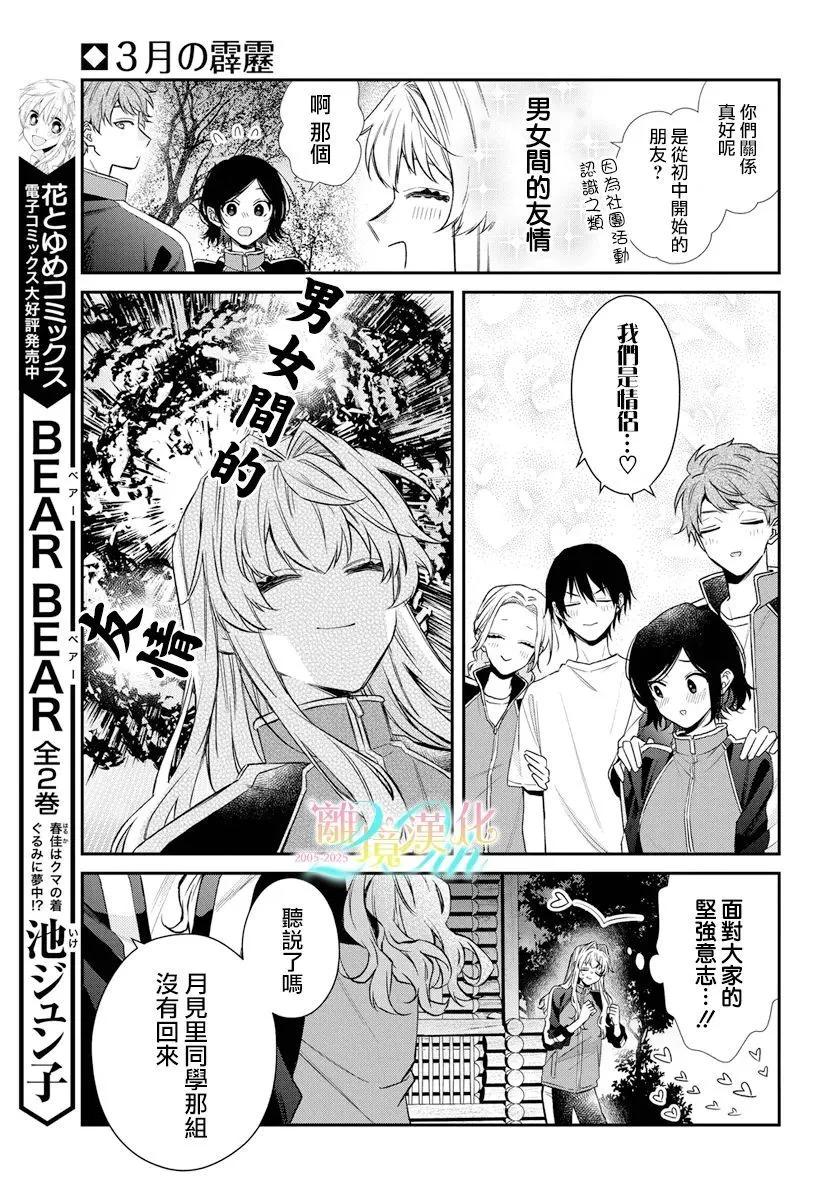 第04话14