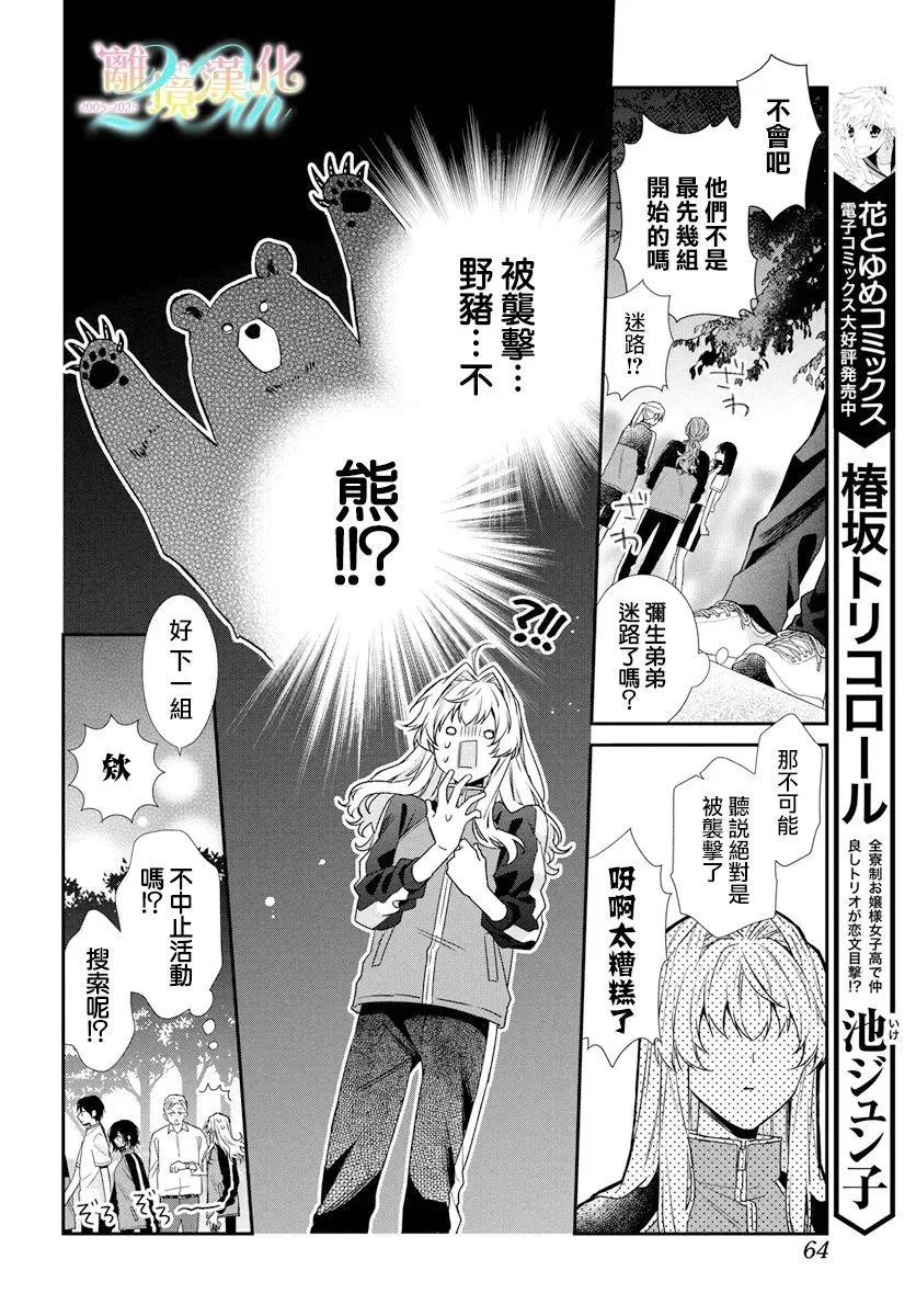 第04话15