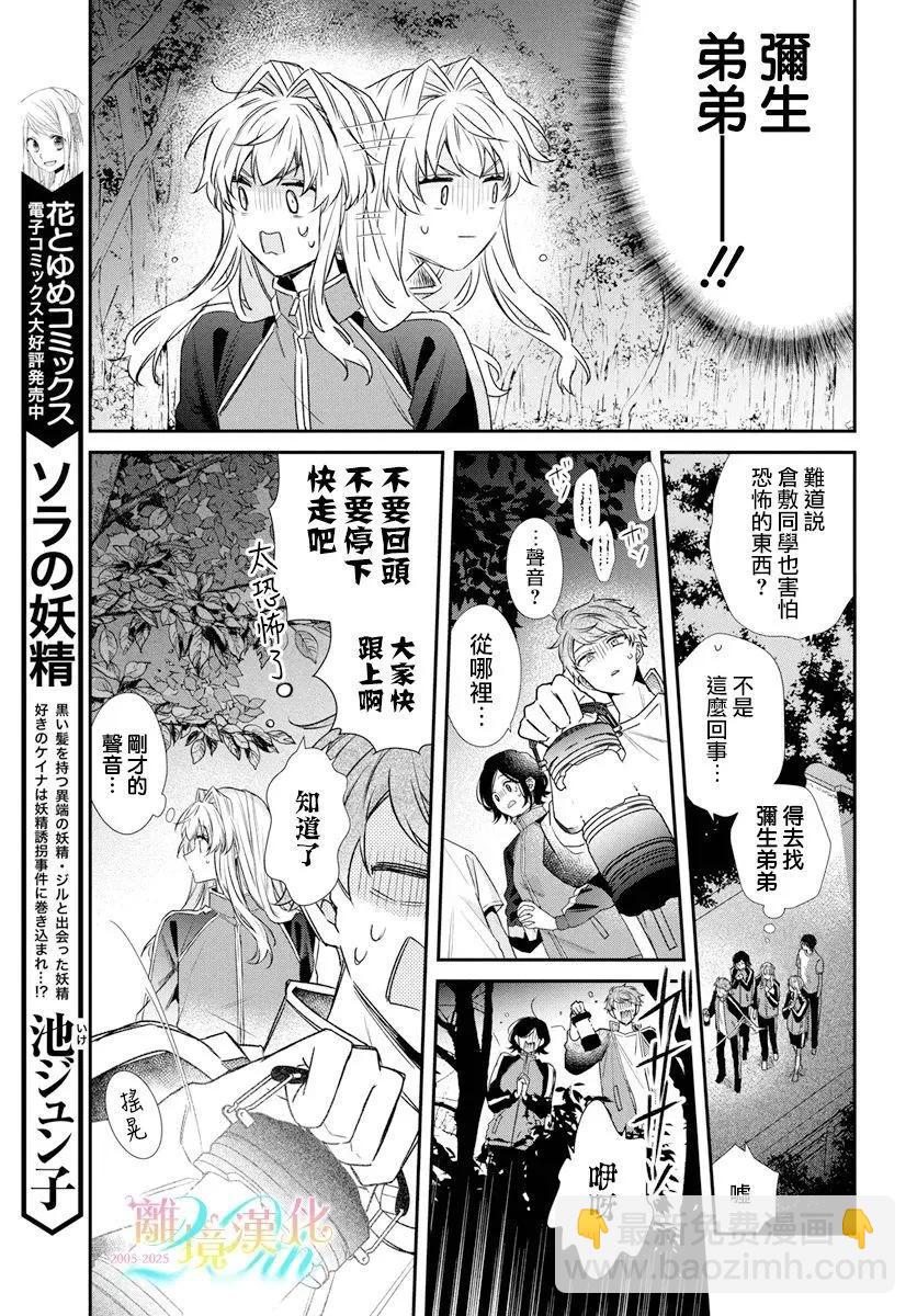 第04话16