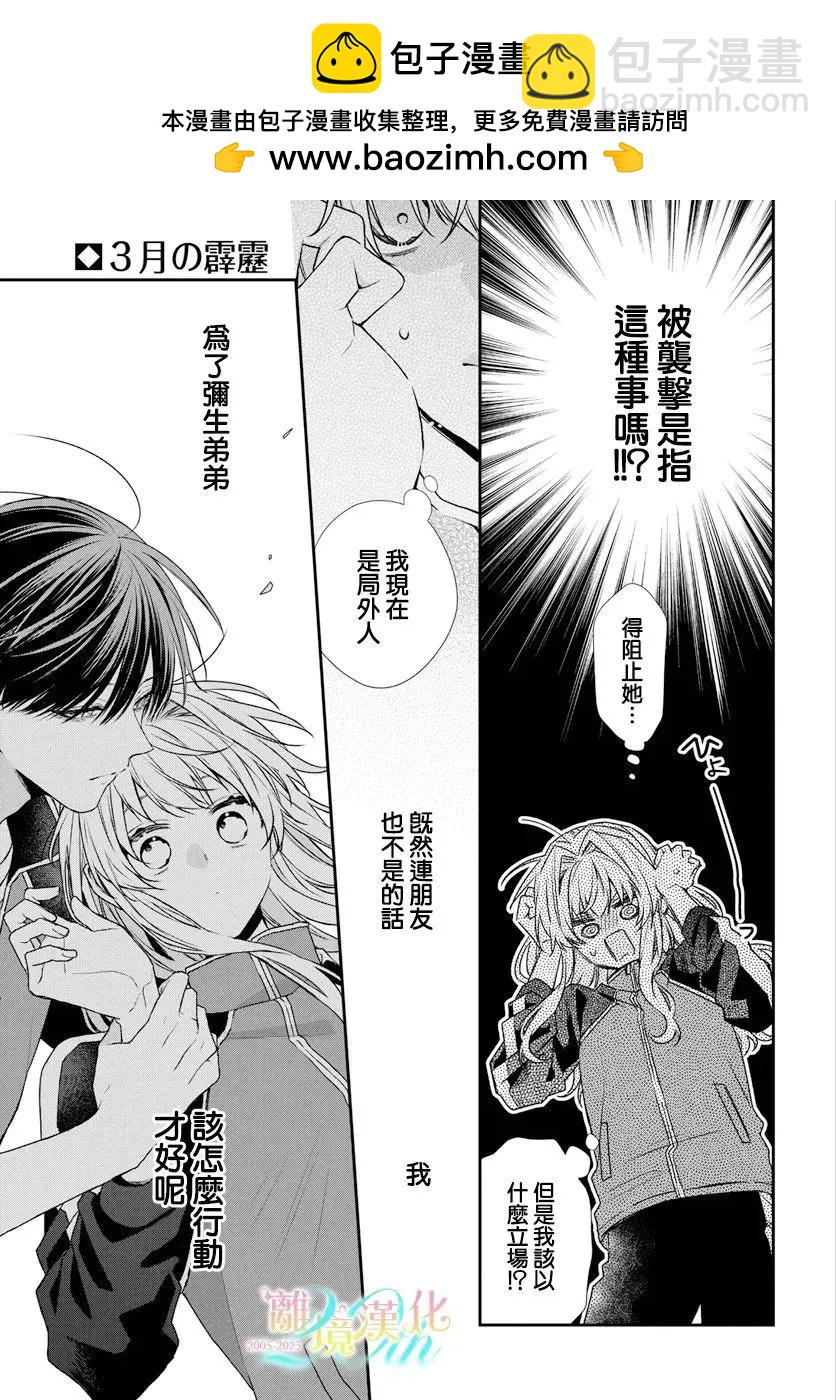第04话18