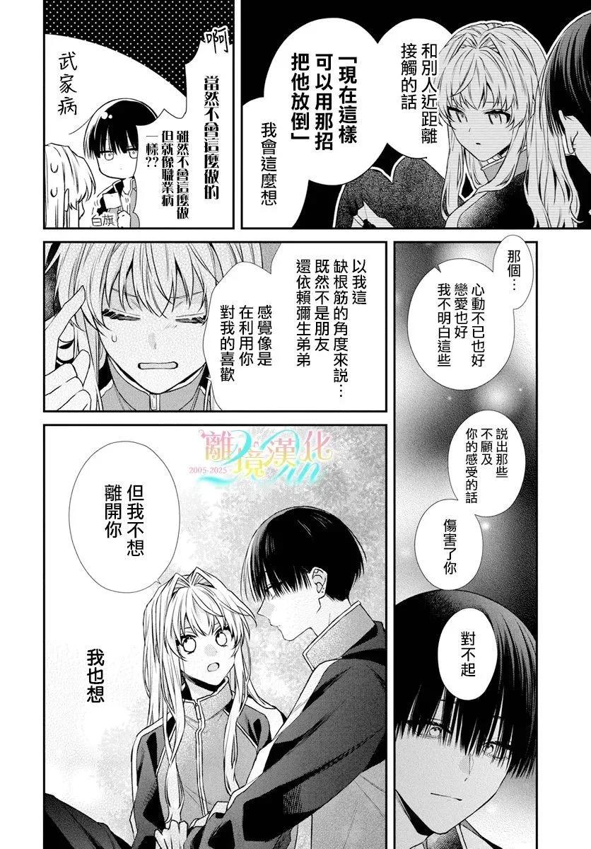 第04话22