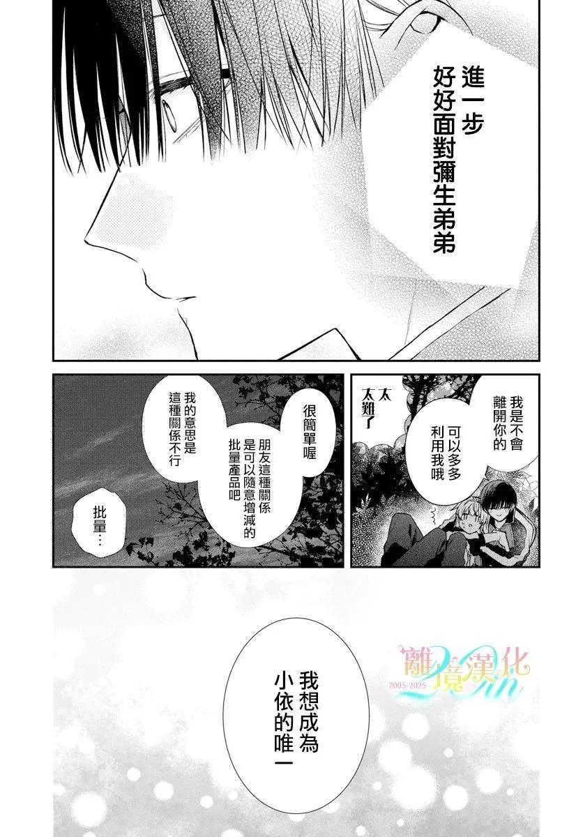 第04话23
