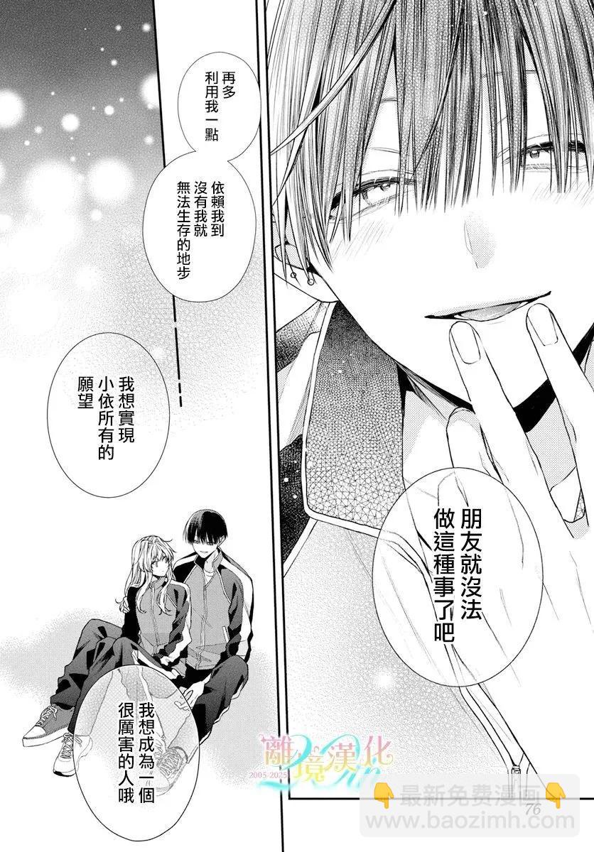 第04话25