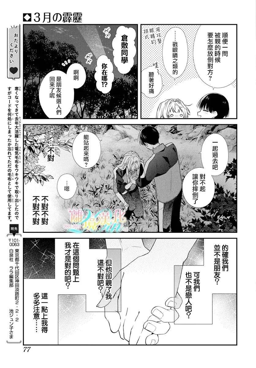 第04话26