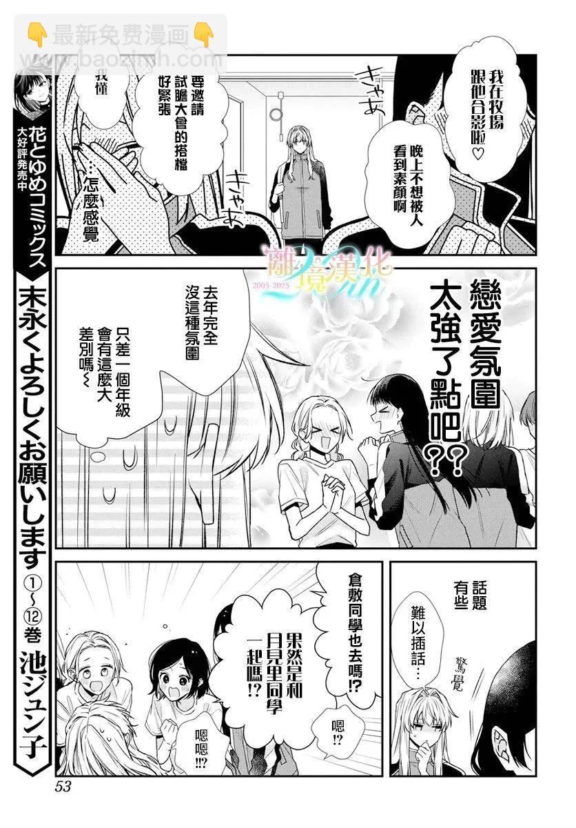 第04话4