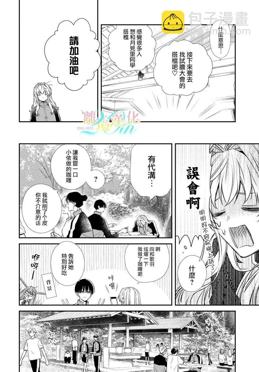 第04话5