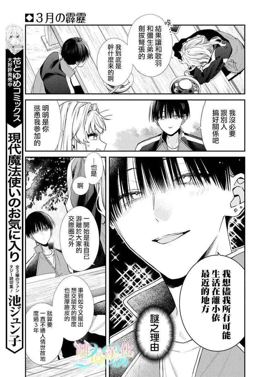 第04话6