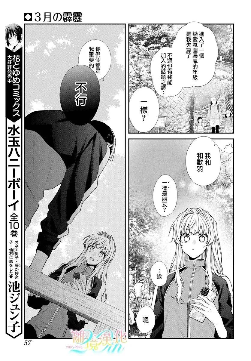 第04话8