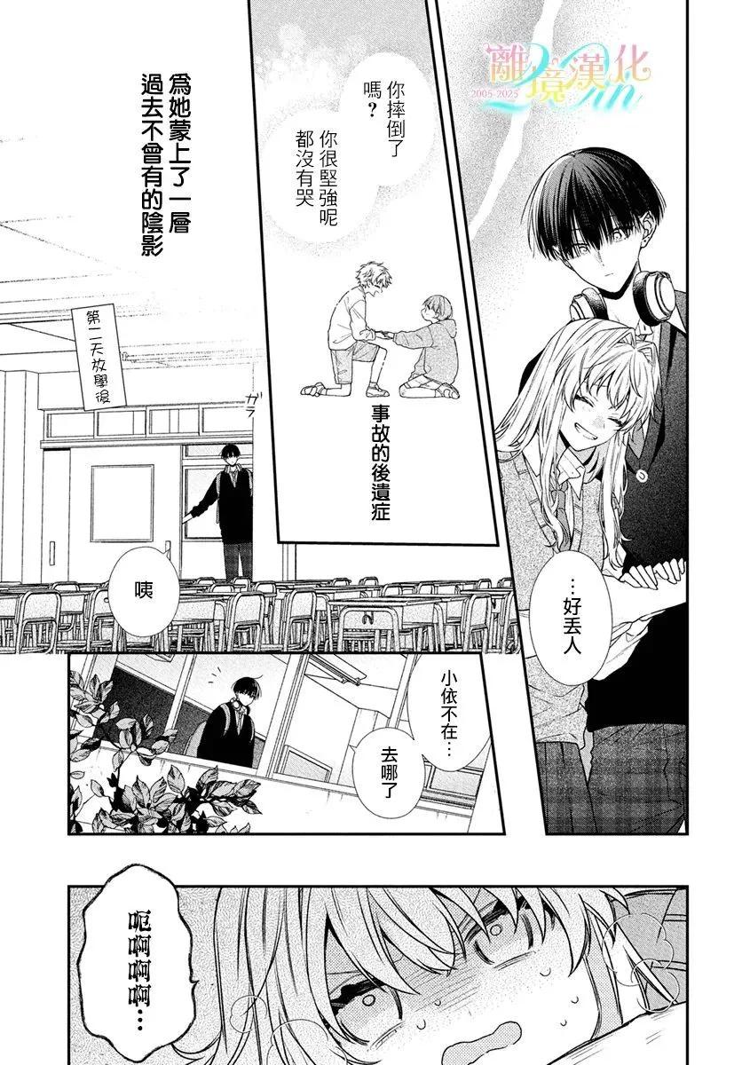 番外篇0110