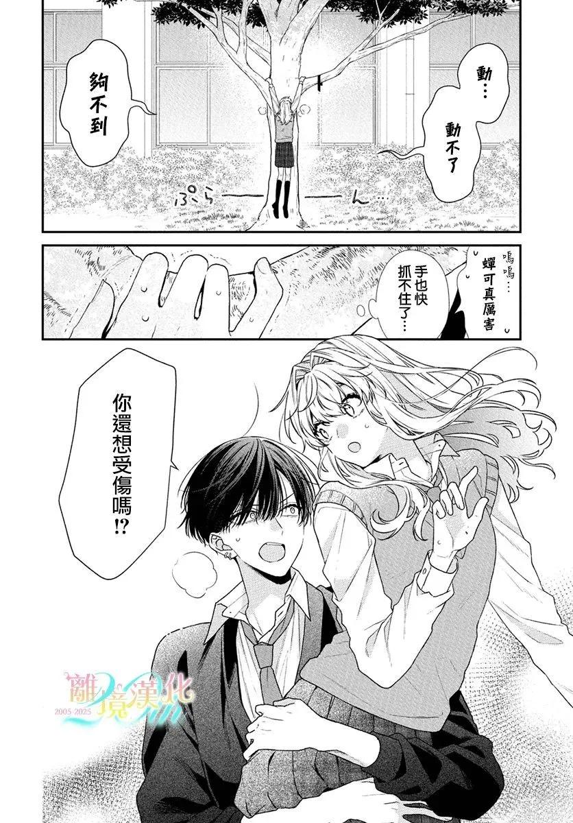 番外篇0111