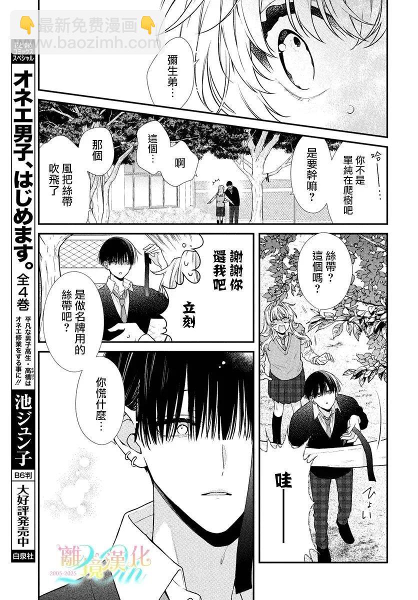 番外篇0112