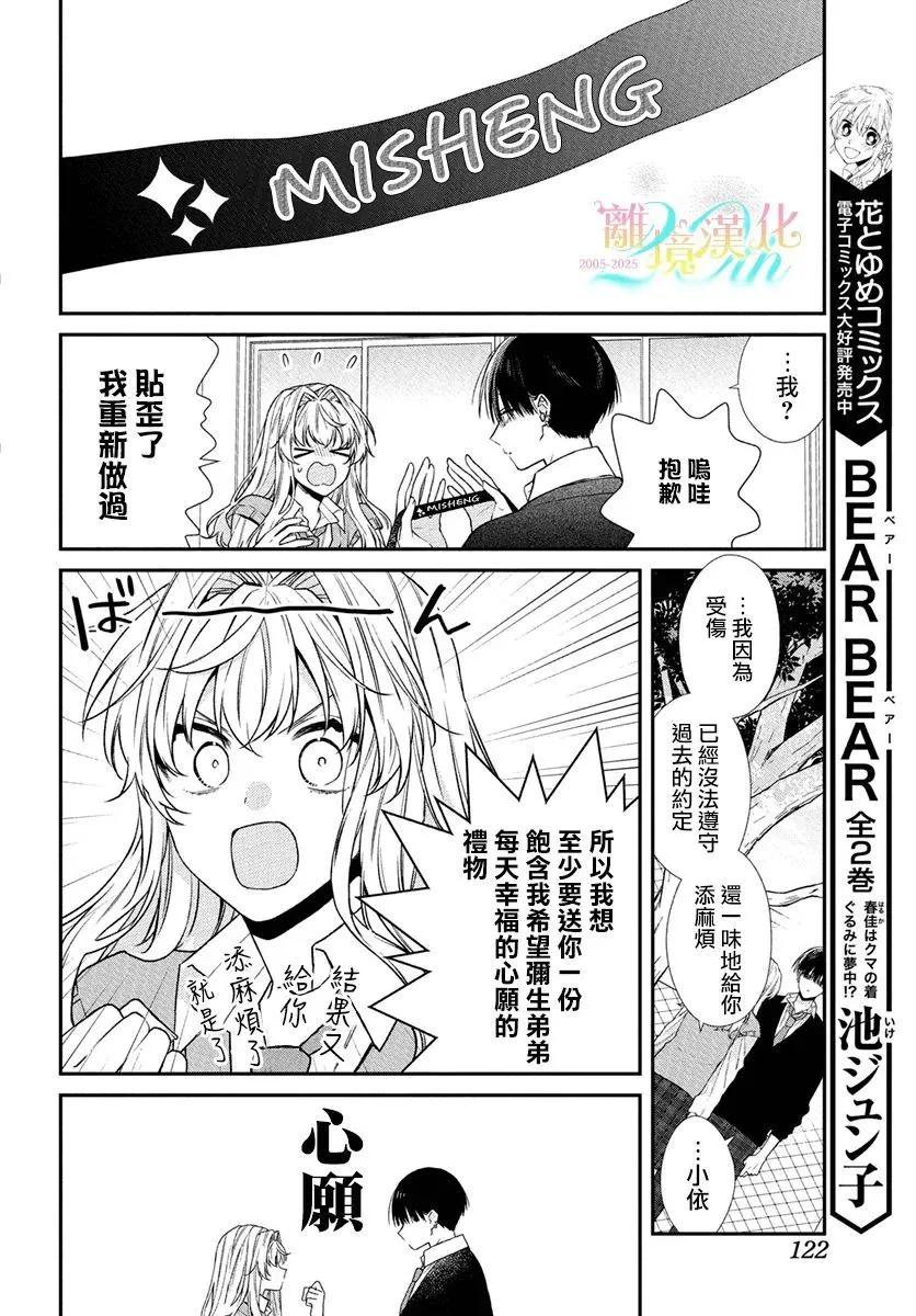 番外篇0113